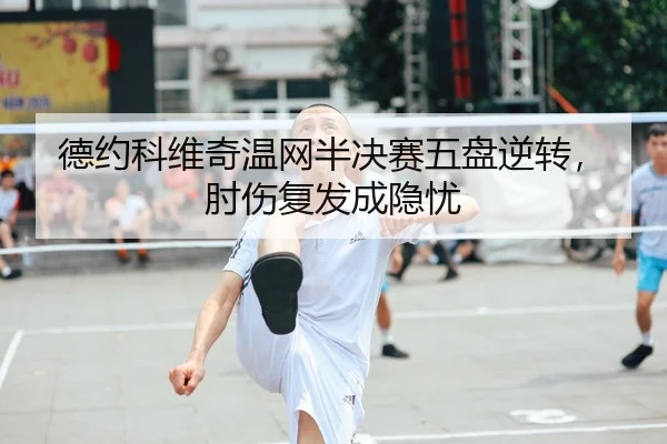 de-yue-ke-wei-qi-wen-wang-ban-jue-sai-wu-pan-ni-zhuan-zhou-shang-fu-fa-cheng-yin-you-2-278.jpg