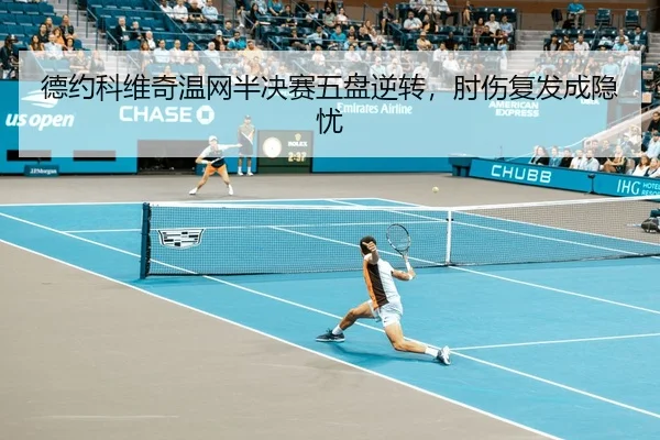 de-yue-ke-wei-qi-wen-wang-ban-jue-sai-wu-pan-ni-zhuan-zhou-shang-fu-fa-cheng-yin-you-3-491.jpg