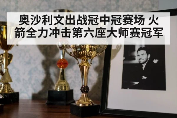snooker trophy celebration