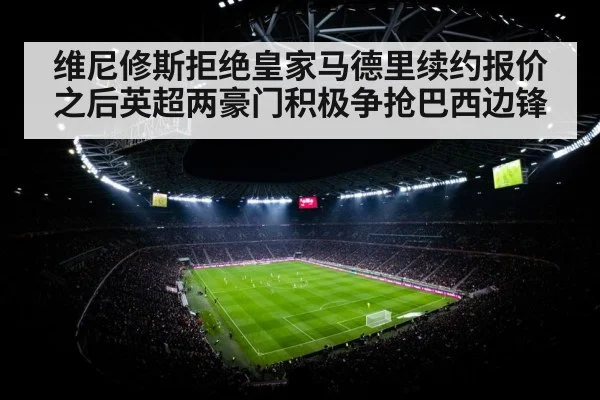 football stadium floodlights